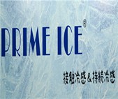 正鸿祥PRIME ICE
